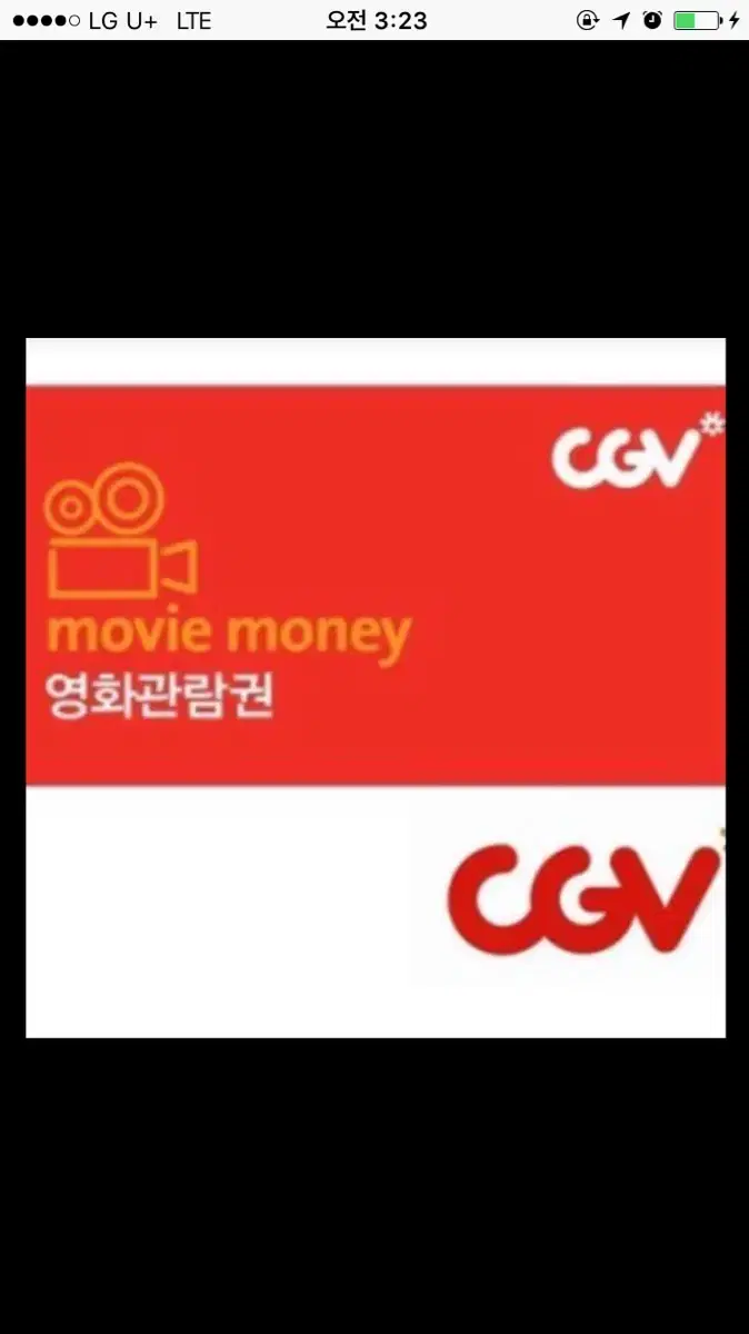 CGV 대리예매 영화 팝니다 / 요일시간 지정가능 (구입가능)